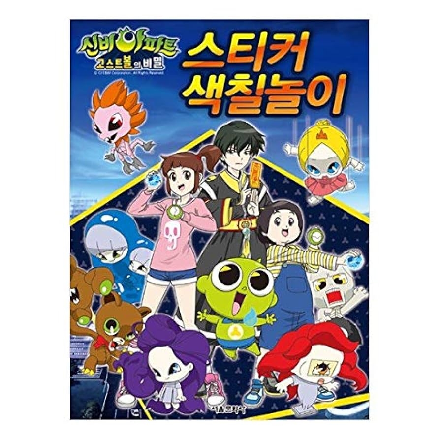 Amazon Auroraworld Sinbi Apartment Stiker Coloring Play Book Amazon Auroraworld Sinbi Apartment Stiker Coloring Play Book