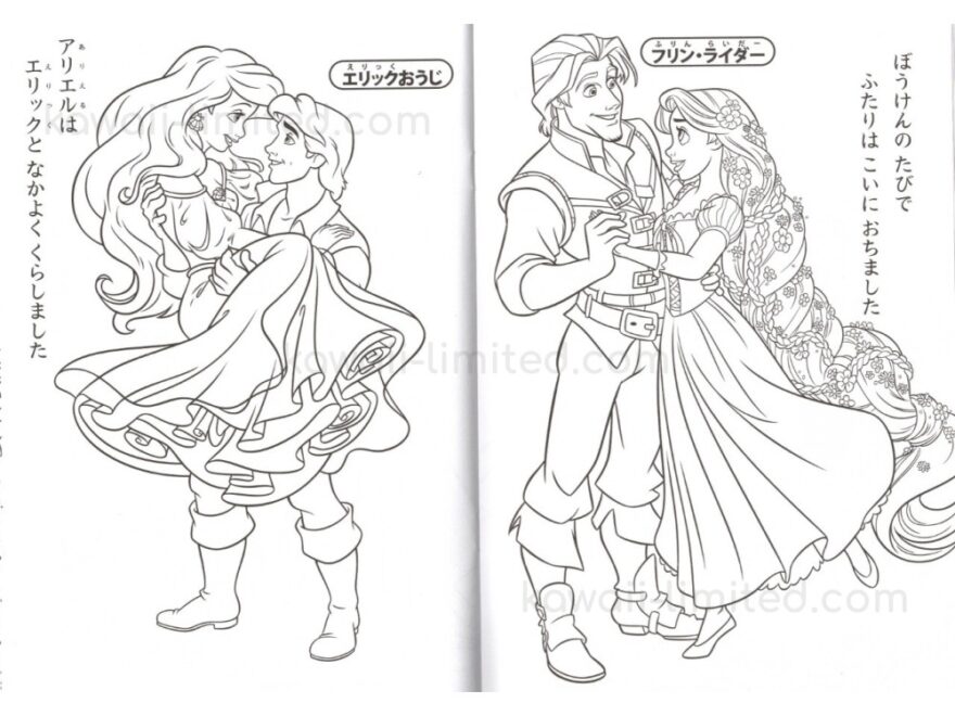 Japan Disney A5 Coloring Book Disney Princess Prince Kawaii Limited